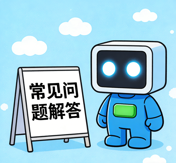 西安众腾平台常见问题